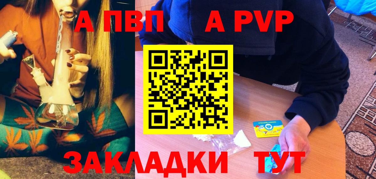 Альфа ПВП Crystall Усть-Илимск