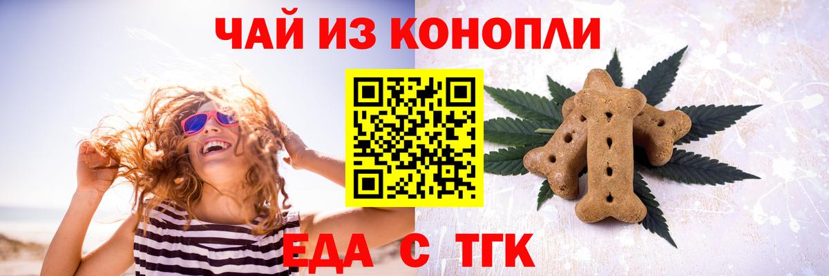 Усть-Илимск  Еда ТГК марихуана  Вход с VPN 