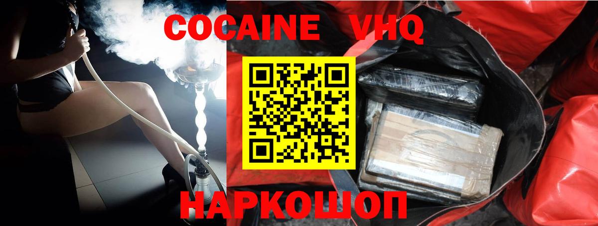 COCAIN 98% Усть-Илимск