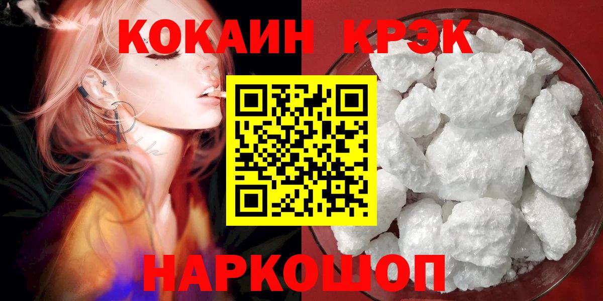 Кокаин 98%  COCAIN Перу  КОКАИН  Усть-Илимск  дарнет шоп  Вход с VPN 