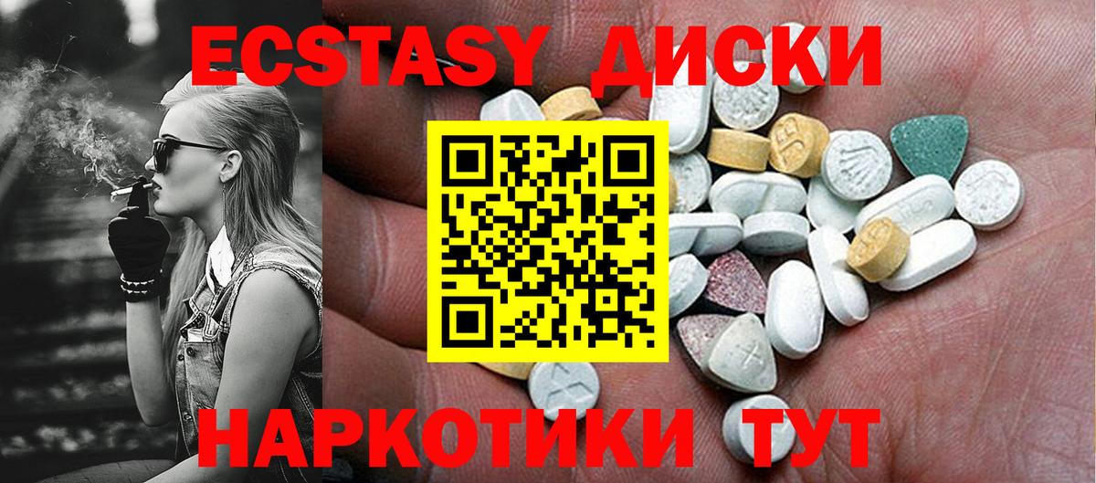 Экстази 99%  Вход с VPN  Ecstasy  Усть-Илимск  Экстази Philipp Plein 