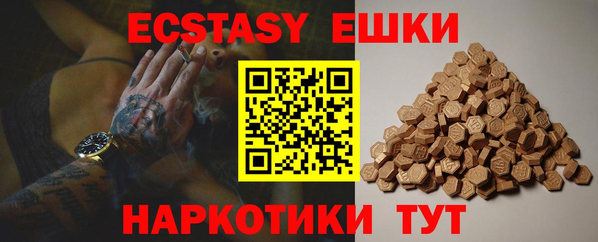 Экстази MDMA Усть-Илимск