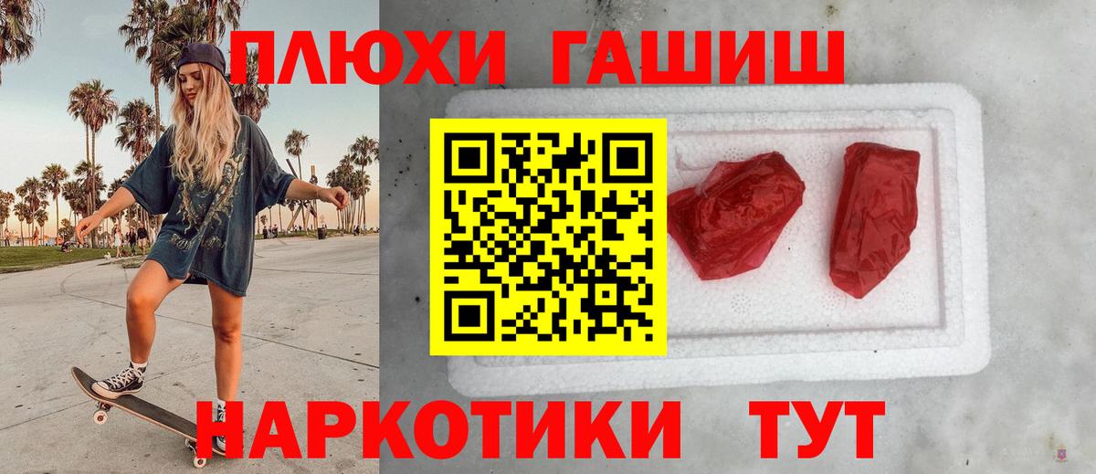 ГАШ гашик  Вход с VPN  Гашиш  Гашиш индика сатива  Усть-Илимск 
