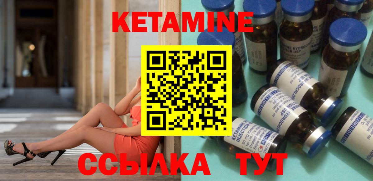 КЕТАМИН VHQ Усть-Илимск
