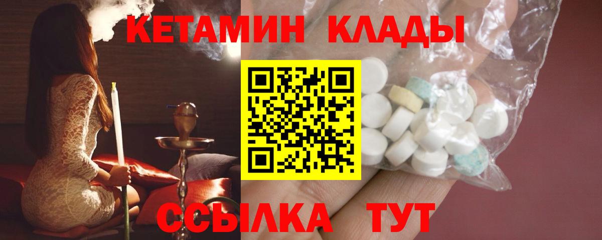 Кетамин ketamine  Вход с VPN  Кетамин ketamine  Усть-Илимск 