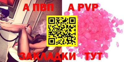 ALPHA-PVP Малгобек