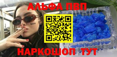 ALPHA-PVP Малгобек