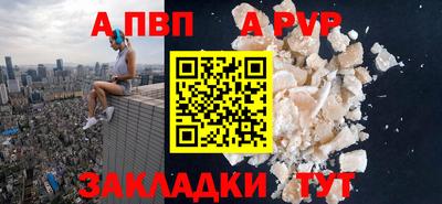 ALPHA-PVP Малгобек