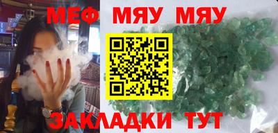 мяу мяу мука Малоярославец