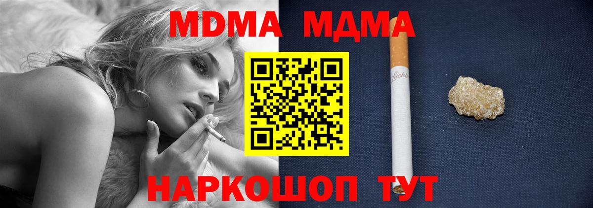 МДМА Molly  MDMA crystal  Вход с VPN  Усть-Илимск 