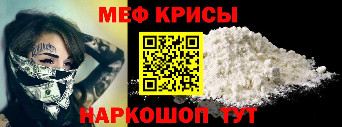 Меф кристаллы Усть-Илимск