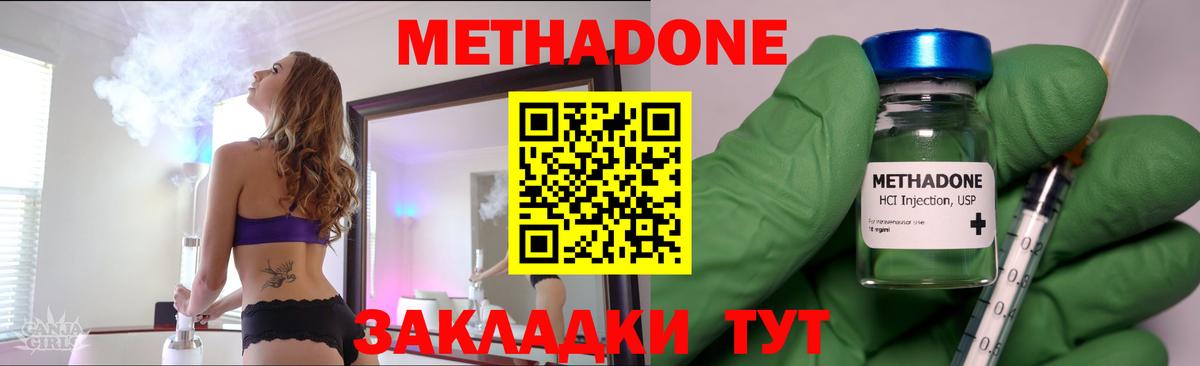 МЕТАДОН VHQ  Вход с VPN  Усть-Илимск  Метадон VHQ 