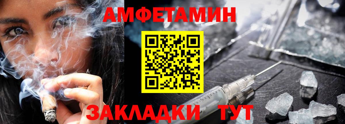 Усть-Илимск  МЕТАМФЕТАМИН пудра  Вход с VPN 