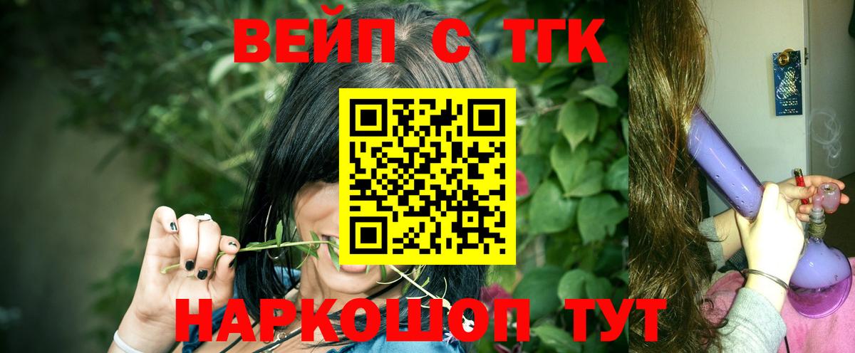 Усть-Илимск  Дистиллят ТГК жижа  Дистиллят ТГК Wax  Вход с VPN 